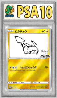 PSA10ۥԥ奦(YU NAGABA)P{208/S-P}