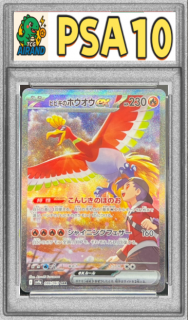 PSA10ۥҥӥΥۥexSAR{086/063}