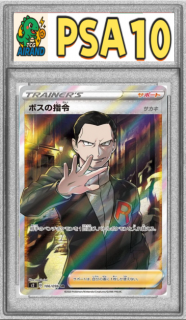 PSA10ۥܥλ᥵SR{106/096}