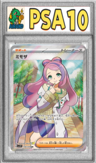 PSA10ۥߥ⥶SR{100/078}