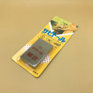 Sabitoru / Fine / Japanese Rust Eraser Stain Remover