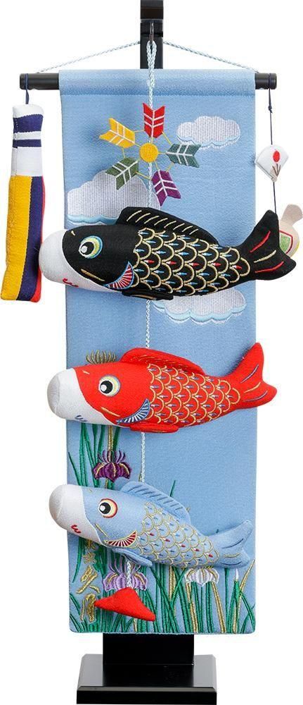 つるし飾り 鯉のぼり 久月 室