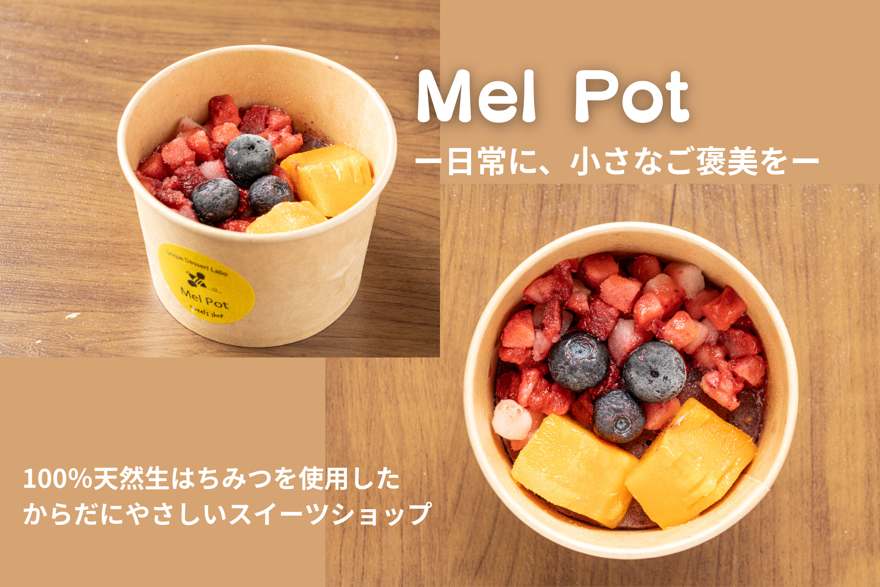 おうちdeアサイー