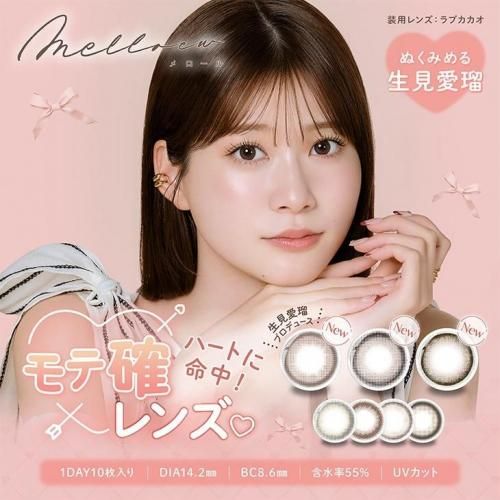 2箱20枚 メロール カラコン ワンデー めるる 生見愛瑠 melloew 1day ワンデー