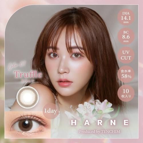 ハルネ ワンデー HARNE 1day てんちむ 橋本甜歌