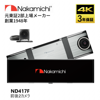 ڿȯNakamichi ߥ顼 2 ɥ쥳 ʥߥ ɥ饤֥쥳 ND417F