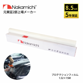 <img class='new_mark_img1' src='https://img.shop-pro.jp/img/new/icons5.gif' style='border:none;display:inline;margin:0px;padding:0px;width:auto;' />ڿȯNakamichi ʥߥ PPF ץƥåե 8.5mil 1.5215m Ķ¿ եҡ ꥢե˥å  ܥǥ ɻ