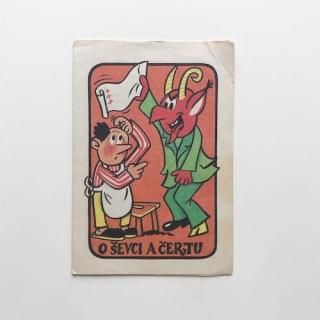 θŤܡO Sevci A Certu1970ǯ