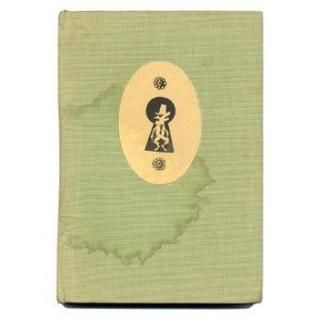 Monika entdeckt die welt1959ǯJiri Trnkaȥ