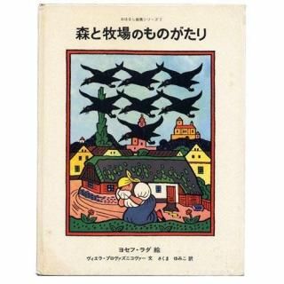 ֿҾΤΤ1980ǯJosef Lada 襼ա