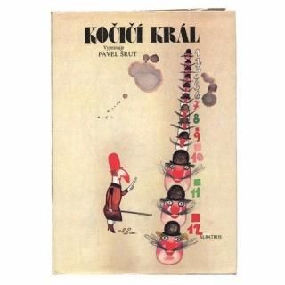 Kocici kral1989ǯKveta Pacovska ѥĥե 