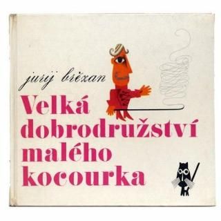 Velka dobrodruzstvi maleho kocourka1970ǯKveta Pacovska ѥĥ
