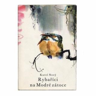 Rybarici na modre zatoce1980ǯ Mirko Hanak ߥ륳ϥʡ