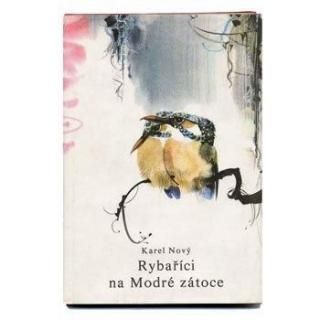 Rybarici na modre zatoce1986ǯ Mirko Hanakߥ륳ϥʡ