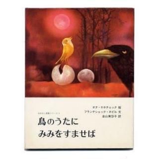 ĻΤˤߤߤ򤹤ޤС1983ǯOta Janecek ͥ