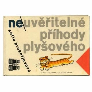 Neuveritelne prihody plysoveho tygra1964ǯ Vladimir Fuka 饸ߡ롦ե