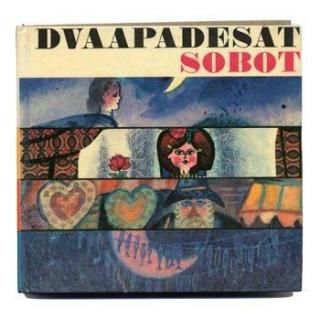 Dvaapadesat sobot1967ǯ