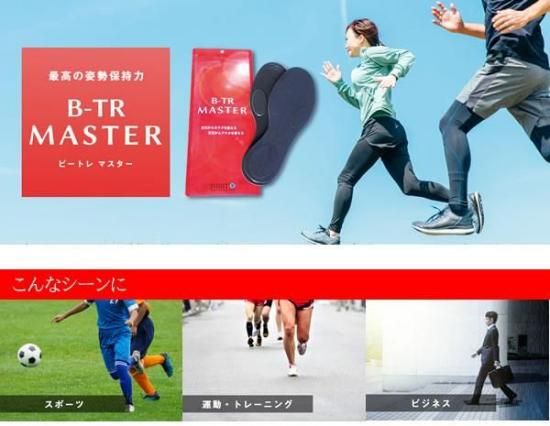 BALANCE��˼ �Х�󥹹�˼ B-TR MASTER �ӡ��ȥ� �ޥ����� ���󥽡�������ߡ˻����Х�󥹥��󥽡���