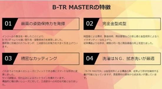 BALANCE��˼ �Х�󥹹�˼ B-TR MASTER �ӡ��ȥ� �ޥ����� ���󥽡�������ߡ˻����Х�󥹥��󥽡���