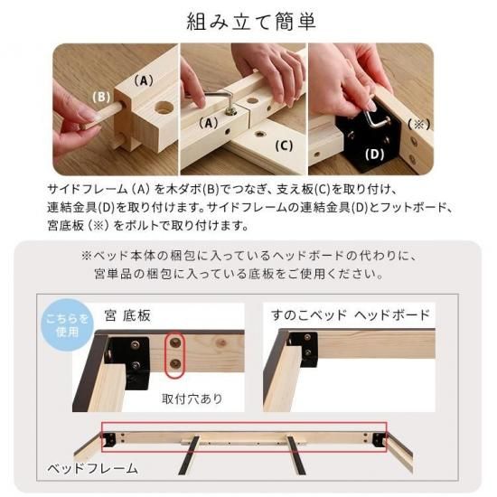 宮セット】パイン材高さ2段階調整脚付きすのこベッド(セミダブル)