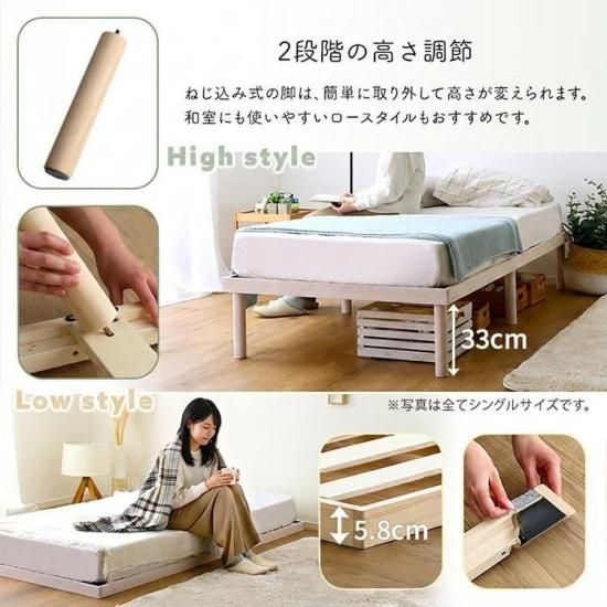 2段階調整脚付きすのこベッド ポケットコイルマットレスセット(セミダブル) パイン材高さ2段階調整脚付きすのこベッド ポケットコイルマットレス