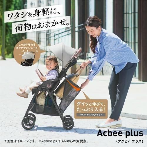 Acbee plus AO コンビ B型ベビーカーのレンタル｜トイサブ！レンタル