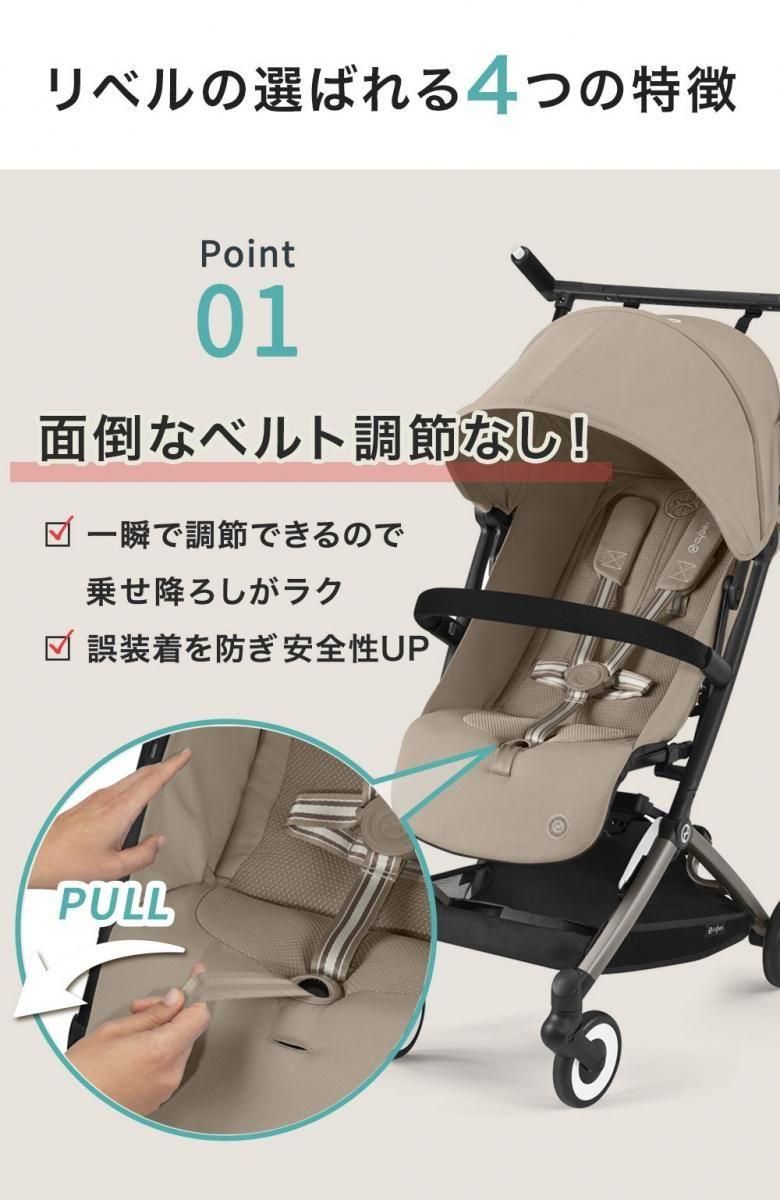 B型ベビーカー｜リベル （2024）（サイベックス） レンタル｜トイサブ