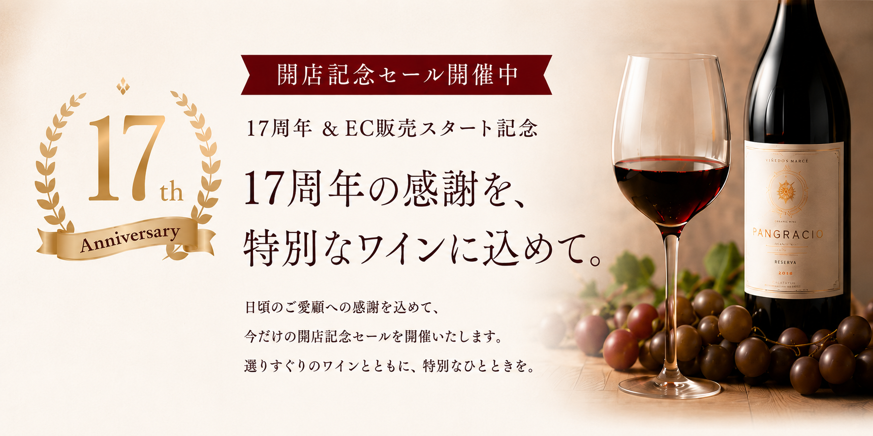 17��ǯ�δ��դ����̤ʥ磻��˹���ơ�
