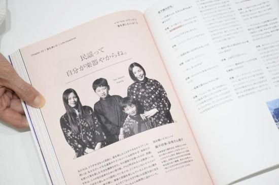 雑誌『新百姓』3号「音を楽しむ」 - paradigmshifter